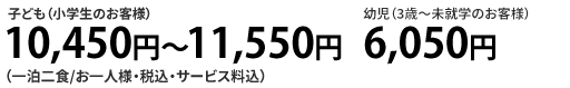 Ҥɤ(Τ)Ͱ󿩡7,700,Ļ(3нᎵ̤ؤΤ)Ͱ󿩡5,500